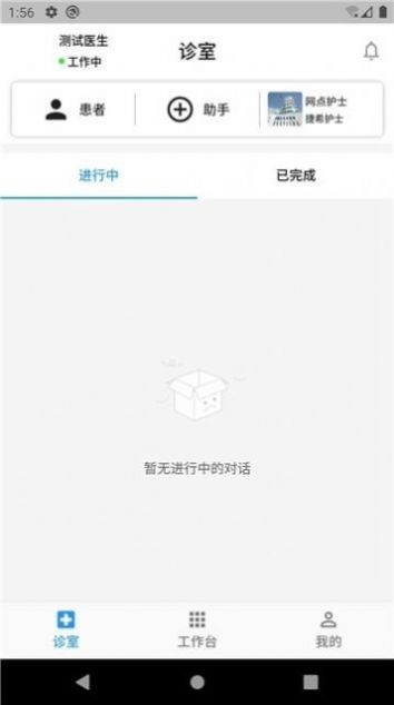 丁丁好医医生版app下载安装 v1.0.8