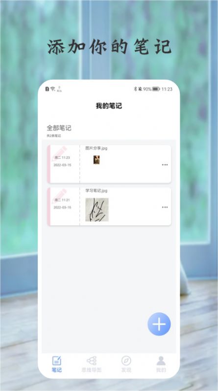 树状图记录app官方下载 v1.1