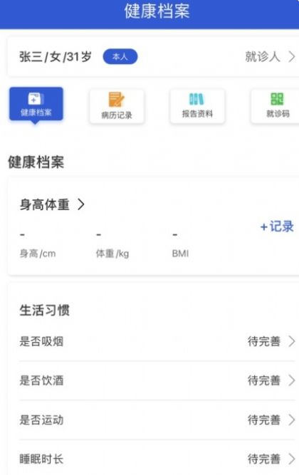 网点健康app官方下载 v1.0.1