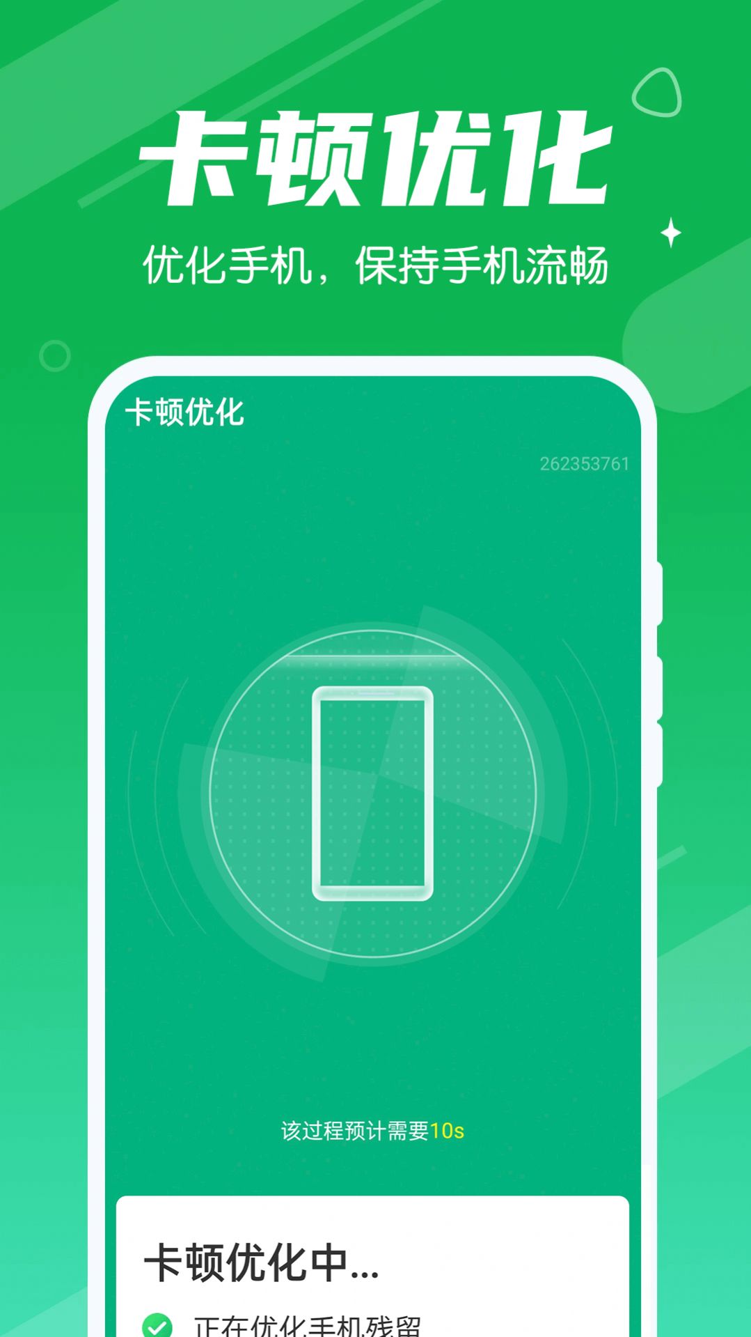 加速管家大字版app手机版下载 v1.0.0