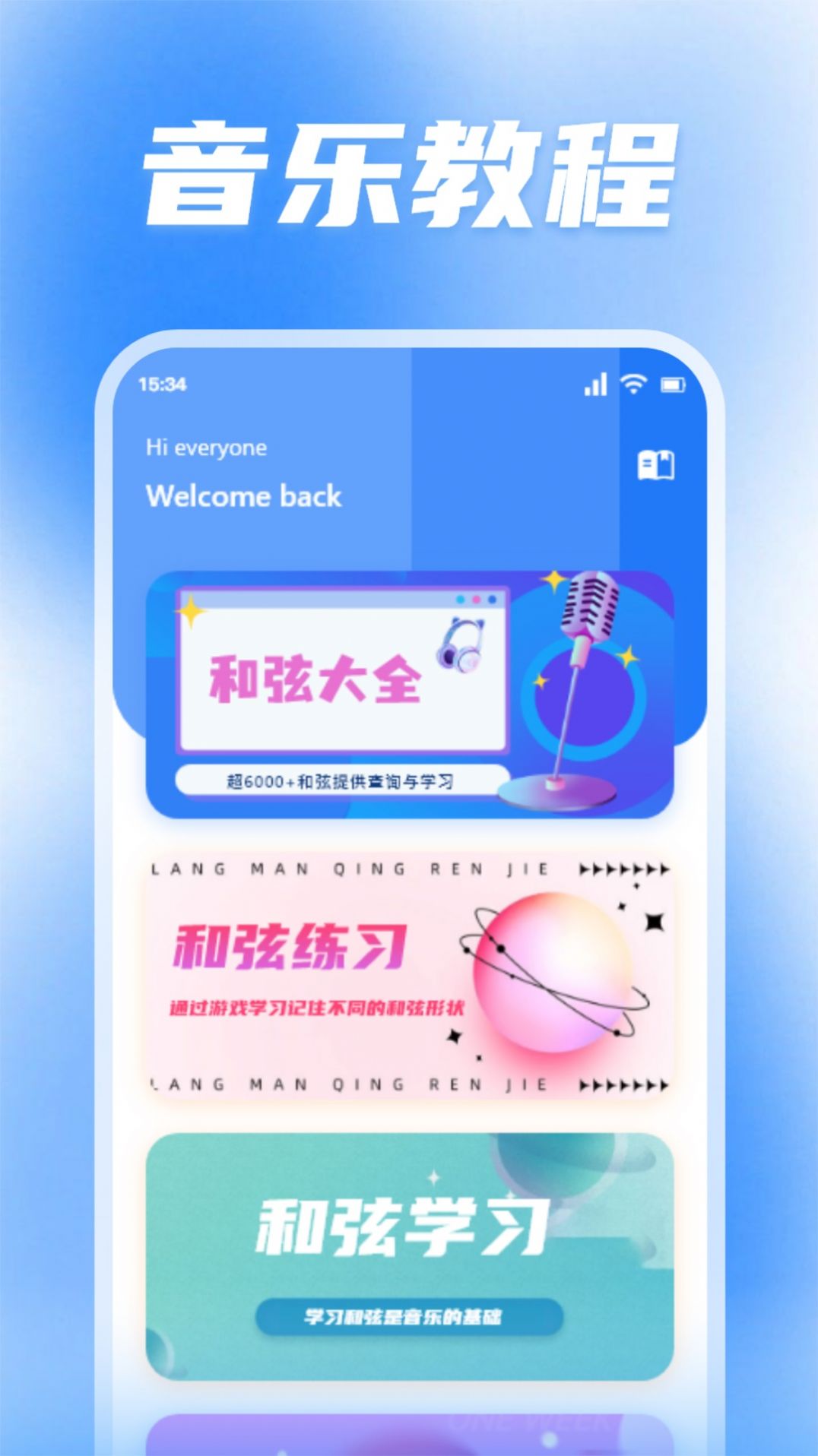 蜜罐音乐剪辑软件免费下载 v1.1