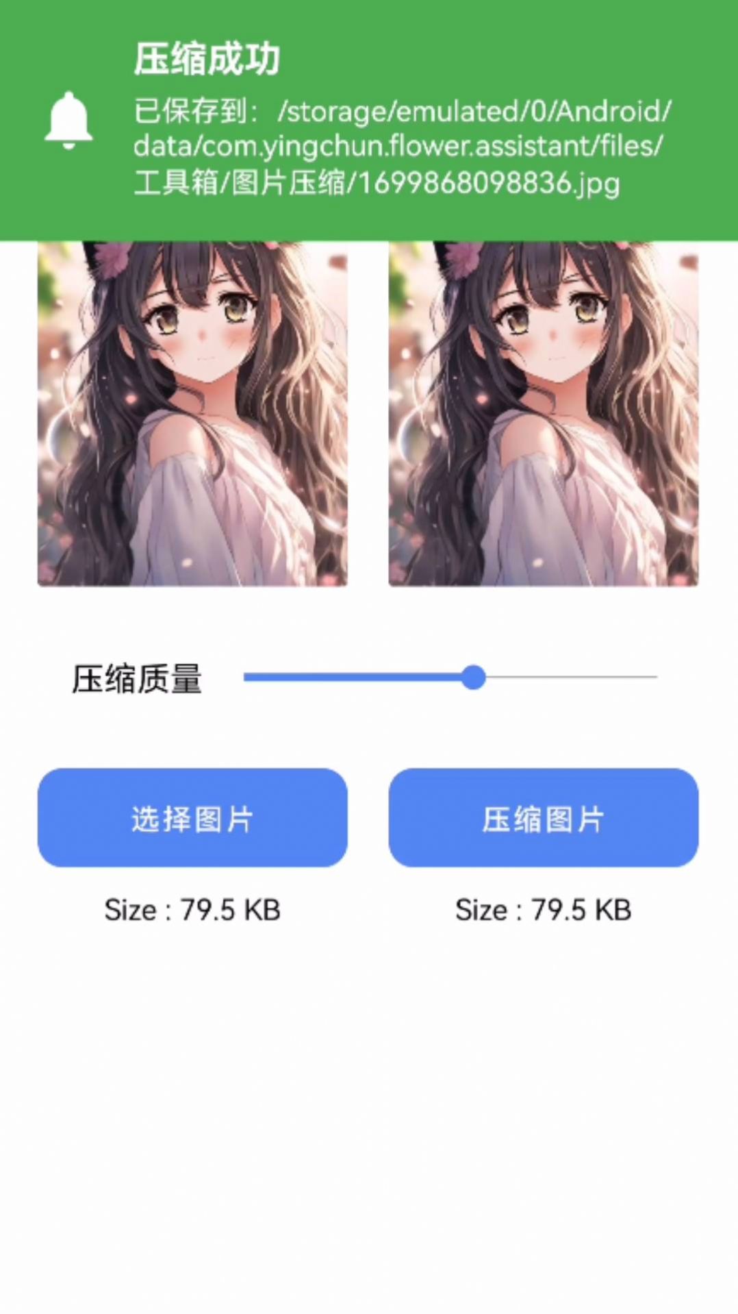 迎春花助手工具箱软件下载 v1.0.0