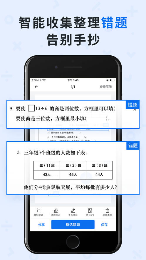 蜜蜂试卷app官方下载 v4.0.5.20231017