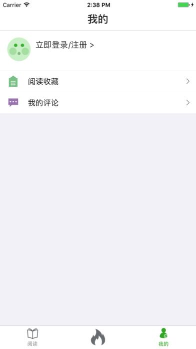 呱呱阅读手机软件app下载 v6.0