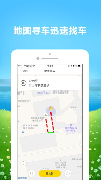 叮当出行共享单车官网版app下载 v1.0