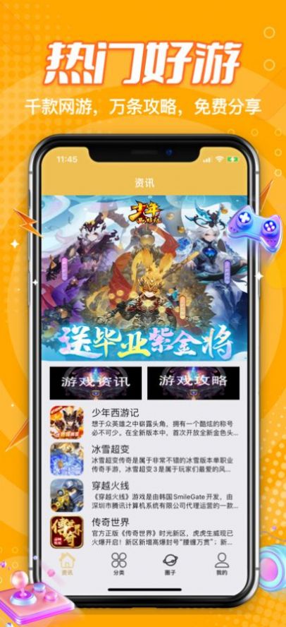 手游登号器下载安装官方app安卓最新版 v13.2