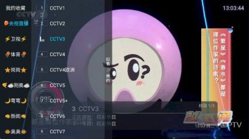 龙王TV4官方正版下载电视盒子 v5.2.0