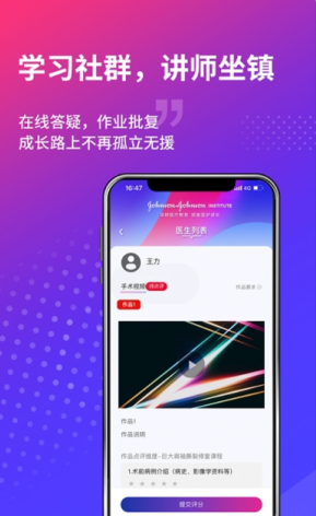 领医迈官网app手机版下载 v2.1.2