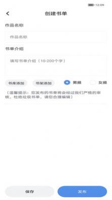 善读免费小说app软件下载 v2.5.2