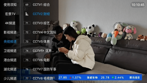 宏景TV软件最新下载 v2.0