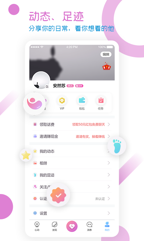 U1S1app软件下载安装 v1.0.1