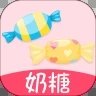 奶糖约会app最新版手机下载 v1.0.0