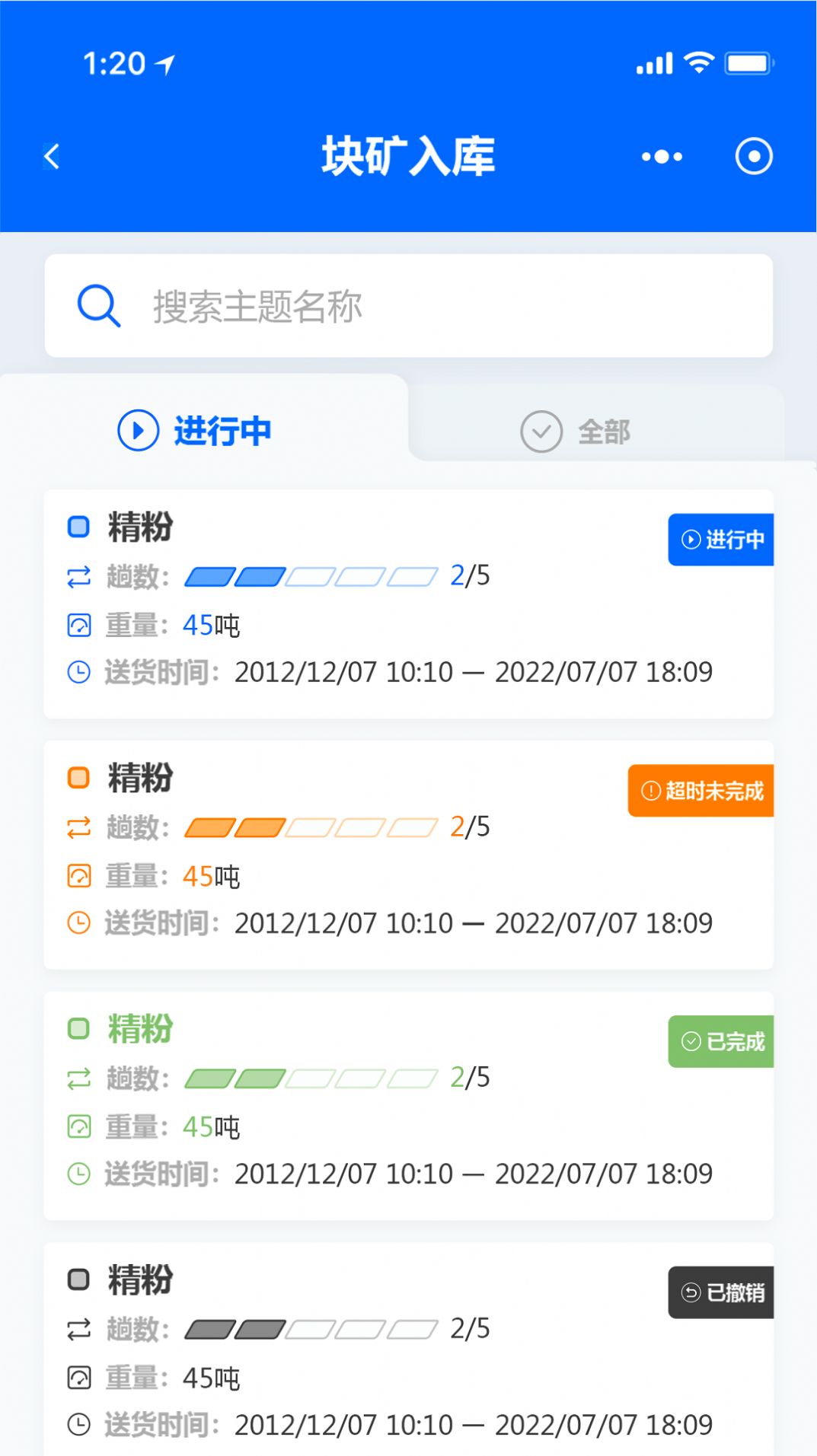 矿山智控助手下载安装软件 v1.8.6