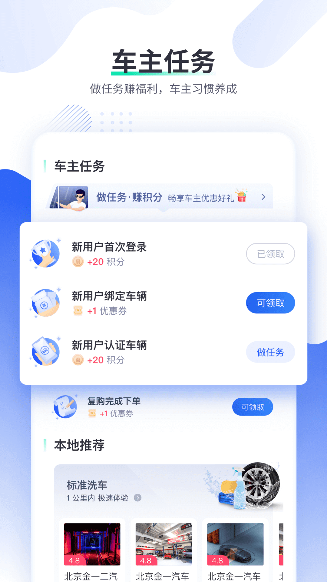 车主惠app人保下载安装 v2.9.3