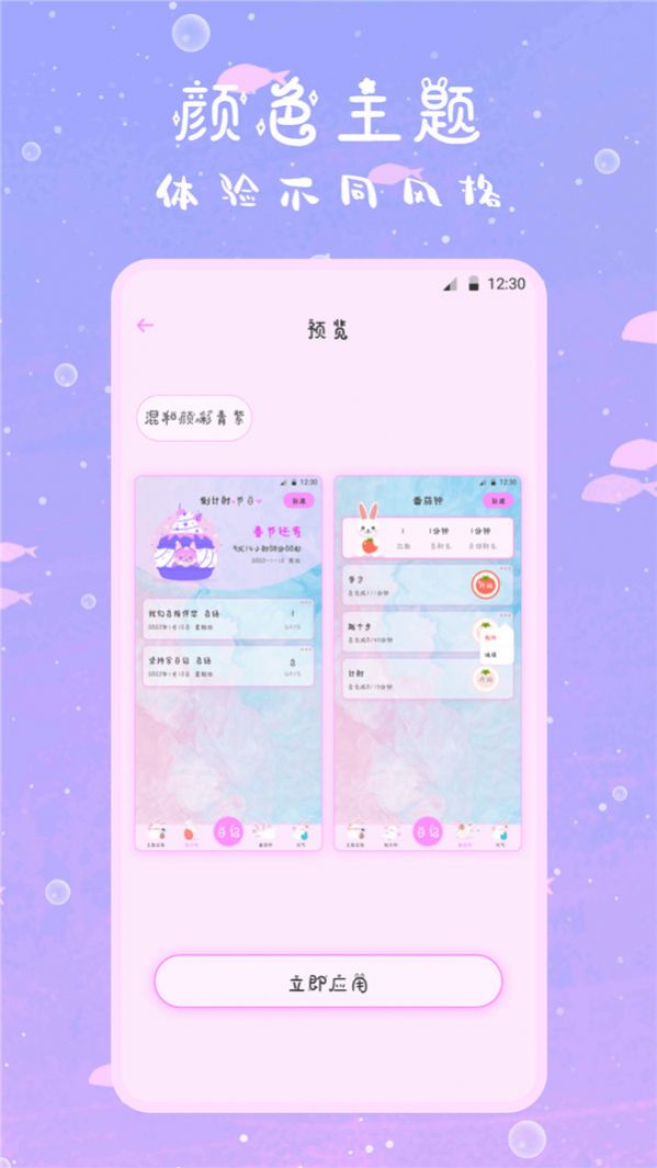 萌趣备忘录app手机版 v3.0