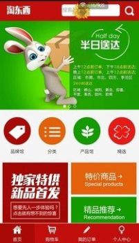 淘东西app软件下载安装 v1.0.0