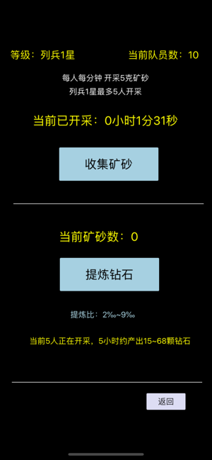 特种兵养成录安卓版官方下载 v1.0