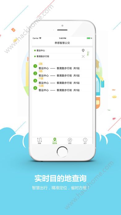 孝感智慧公交官方app下载手机版 v3.0.4