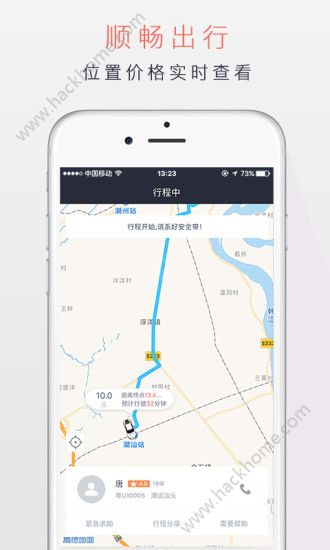 潮运专车司机端app官网下载手机版 v2.6.0