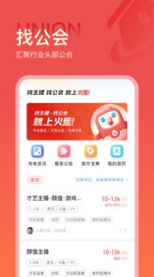 火蕉平台app官方版下载 v1.0.0