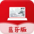 电子桌牌蓝牙版游戏app下载 v1.5.4