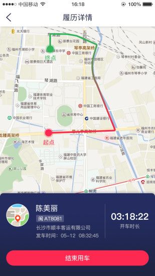 叮叮开车官网app下载手机版 v1.0