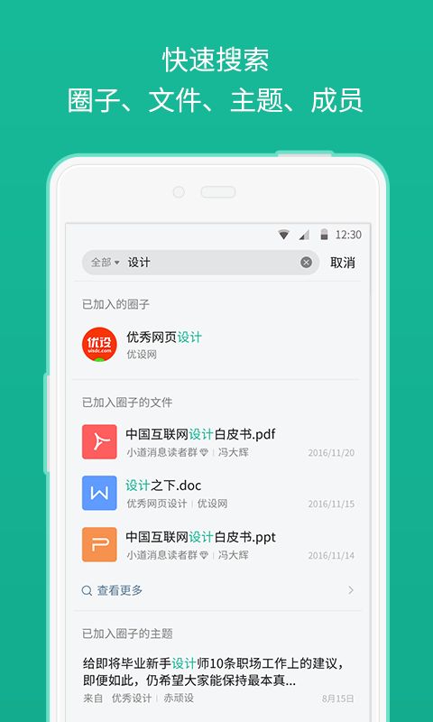 知识星球app官方下载苹果ios版 v4.59.3