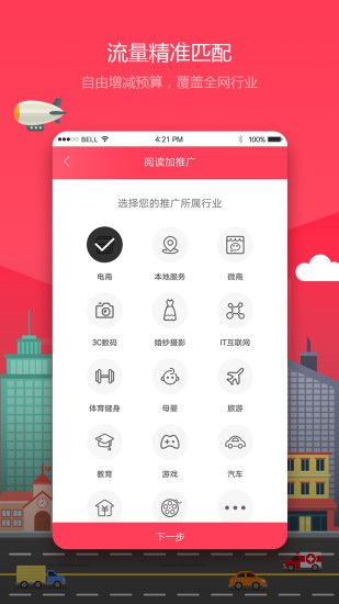 WEIQ推广app下载官方手机软件 v1.0.1