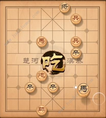 天天象棋残局挑战139期攻略 残局挑战139期步法图图片5