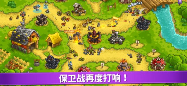 王国保卫战复仇4汉化安卓版最新版 v1.6.6