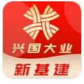 兴国大业新基建app软件 v1.0