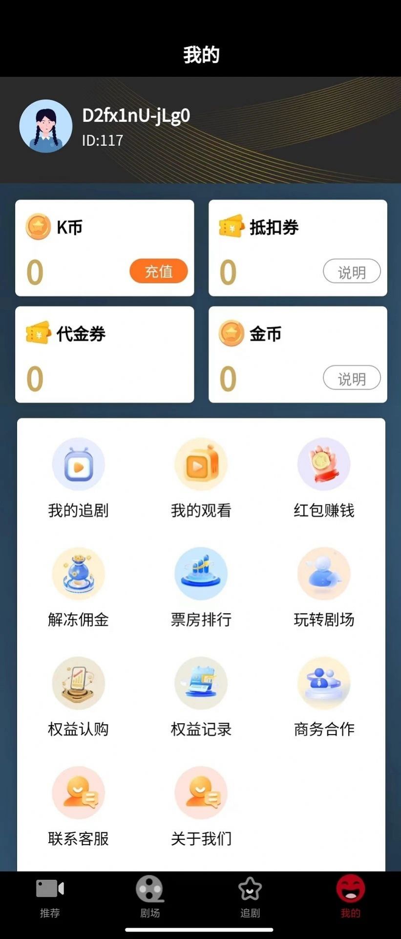 三三剧场短剧视频下载 v1.0.1