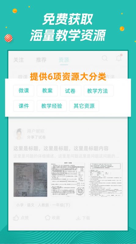 师享营官方手机版下载 v1.0.0