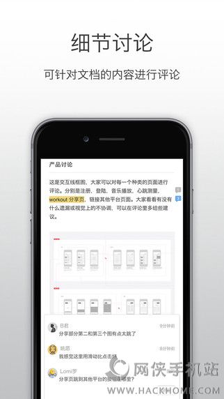 石墨文档app手机版下载 v3.17.23