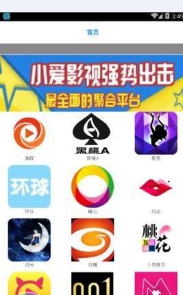 小爱影视官方app手机版下载 v1.0