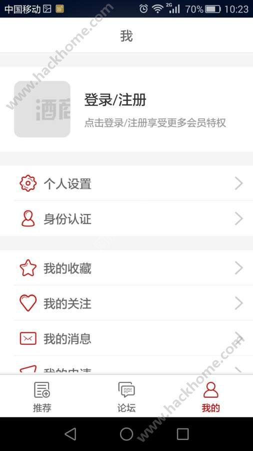 酒商网app手机版下载 v1.7.2