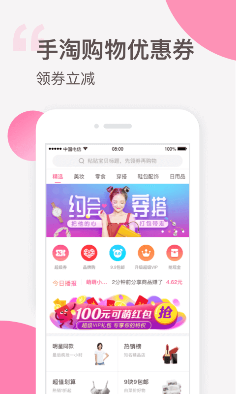 可萌精选app下载官方版图片1