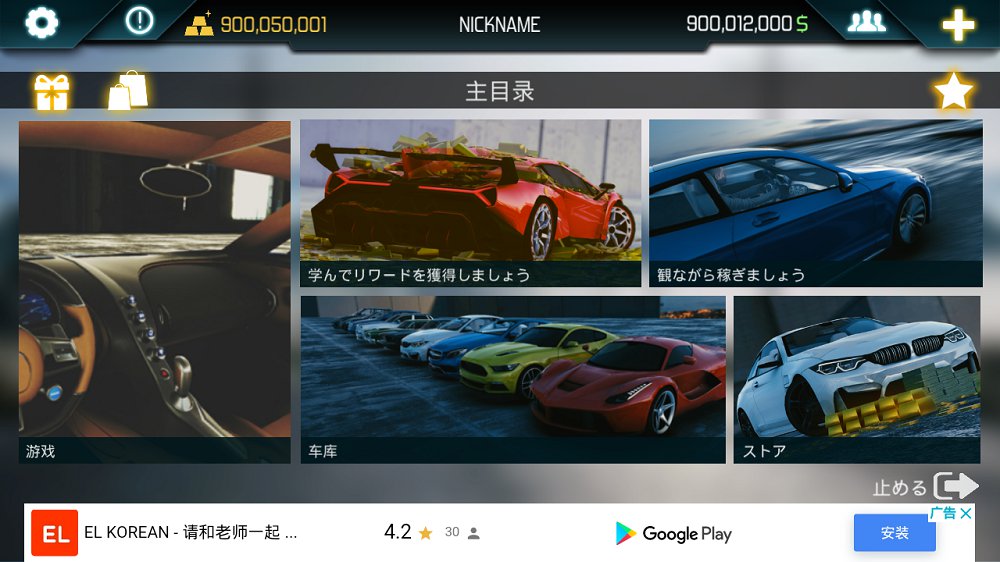 真实泊车模拟器钞票钻石安卓版 v6.0.1