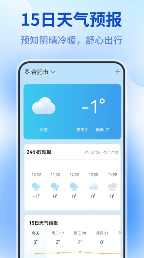 测量仪全能王app手机版下载 v1.0.1