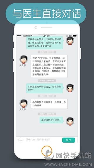 医程通官网app下载 v3.9.5