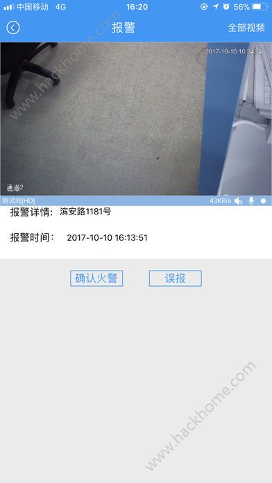 大华易消安官方版手机app下载 v1.0.1