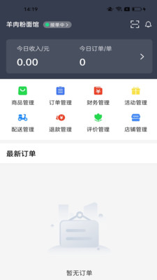 每户达商家办公app下载软件 v1.2.7