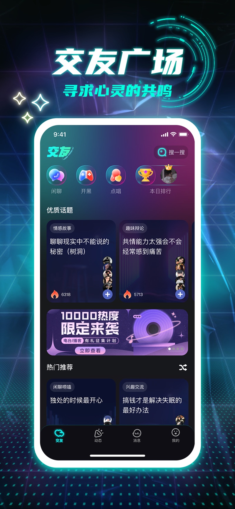 kis派对.apk软件最新版下载 v1.0.6