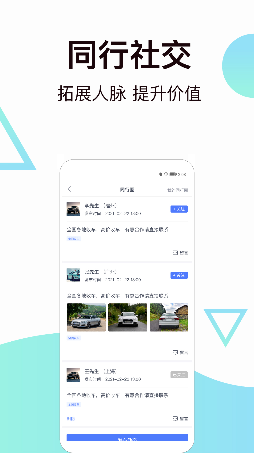 一车二手车app官方下载 v1.1.0