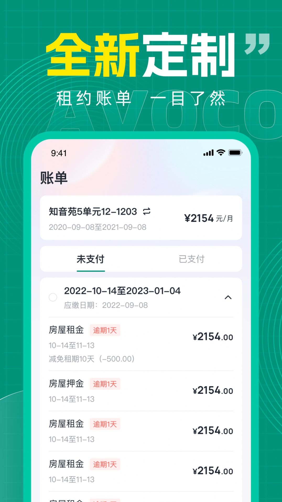 牛油果公寓app安卓版下载 v1.0.4