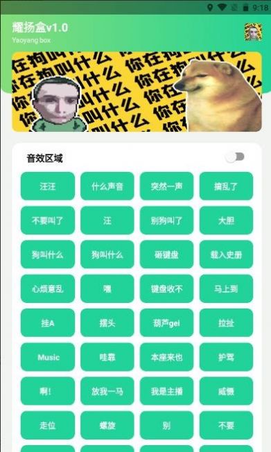 耀扬盒1.0最新版app下载 v1.0