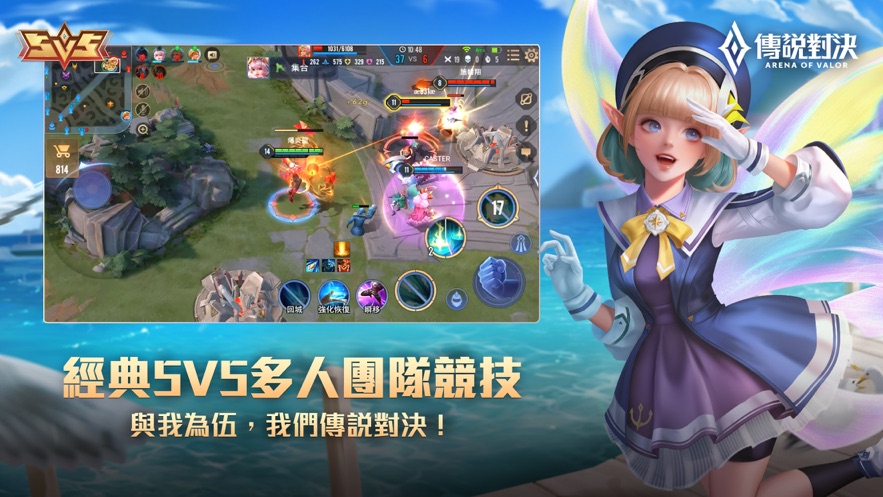 AOV传说对决国际服下载官方正版 v1.47.16.1