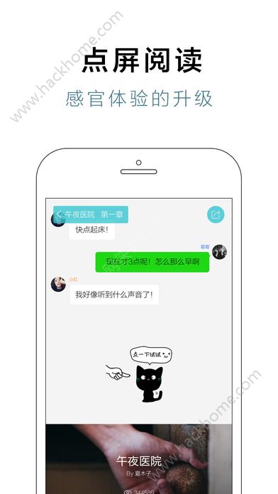 快点阅读iOS苹果版软件app下载 v5.02.12