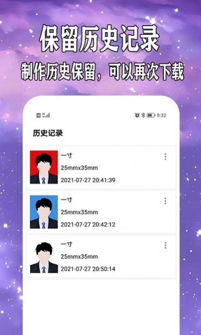 爱制作证件照app免费 v3.0.0