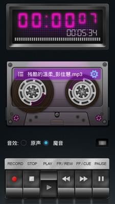 百变魔音器官方app下载手机版 v1.12